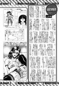 COMIC MUJIN 2007-01 hentai