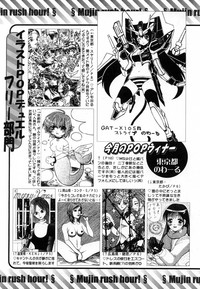 COMIC MUJIN 2007-01 hentai