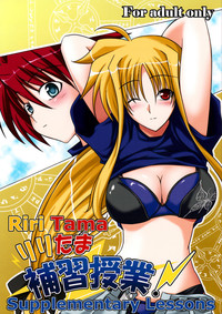 riri tama hoshuu jugyou! | Riritama Supplementary Lessons hentai