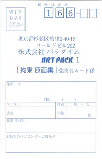 Art Pack 1 Kousoku Original Artworks hentai
