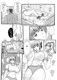 Kasumi to Ayane hentai
