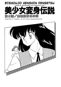 BishouJo Henshin Densetsu Ch. 6 hentai