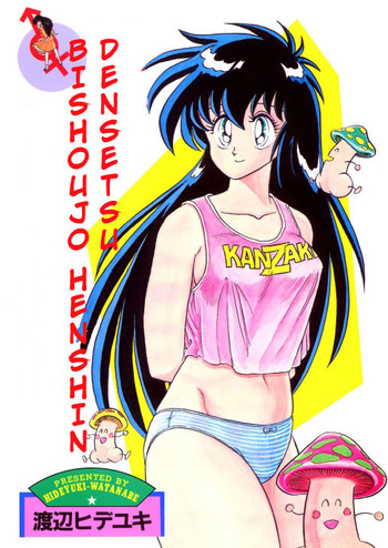 BishouJo Henshin Densetsu Ch. 6 hentai