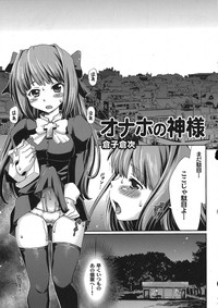 Asa kara Zusshiri★Milkpot 2 Litre Comic Anthology hentai