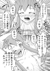 清○と早○とイカちゃんと! hentai