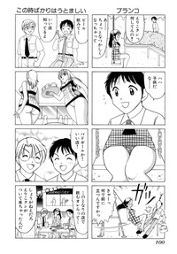 Eriko-kun, Ocha!! Vol.01 hentai