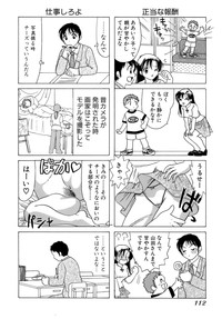 Eriko-kun, Ocha!! Vol.01 hentai