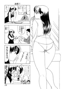 Eriko-kun, Ocha!! Vol.01 hentai