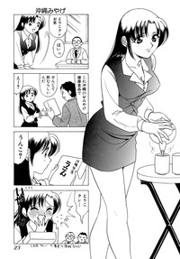 Eriko-kun, Ocha!! Vol.01 hentai