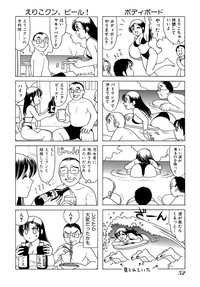 Eriko-kun, Ocha!! Vol.01 hentai