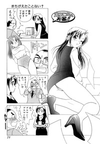 Eriko-kun, Ocha!! Vol.01 hentai