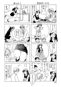 Eriko-kun, Ocha!! Vol.01 hentai