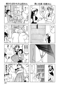 Eriko-kun, Ocha!! Vol.01 hentai