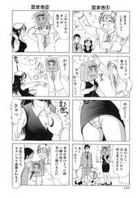 Eriko-kun, Ocha!! Vol.03 hentai