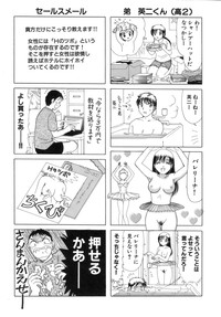 Eriko-kun, Ocha!! Vol.03 hentai