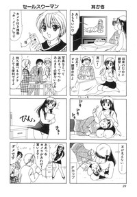 Eriko-kun, Ocha!! Vol.03 hentai