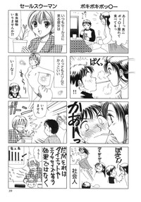 Eriko-kun, Ocha!! Vol.03 hentai