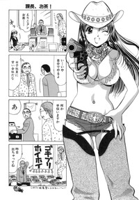 Eriko-kun, Ocha!! Vol.03 hentai