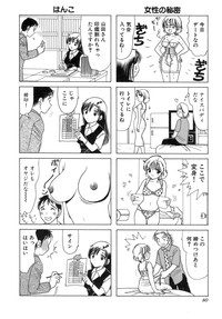 Eriko-kun, Ocha!! Vol.03 hentai