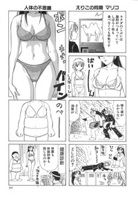 Eriko-kun, Ocha!! Vol.03 hentai