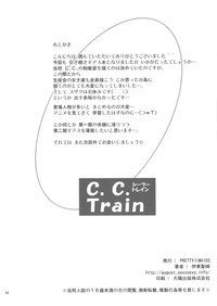 C.C. Train hentai