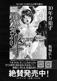 COMIC MUJIN 2011-11 hentai