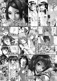COMIC MUJIN 2011-11 hentai