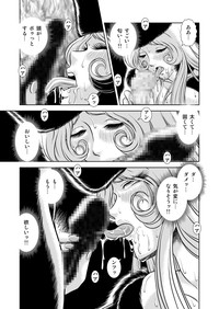 Maetel Story 8 hentai