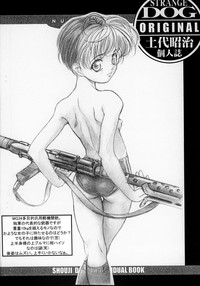 Shoji Dodai - Kerberos hentai