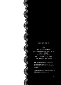 HARVEST hentai