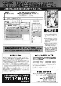 COMIC Tenma 2008-07 hentai