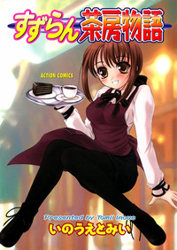 Suzuran Sabou Monogatari - May Lily Cafe Story hentai