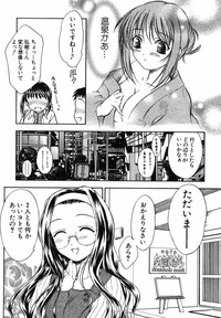 Suzuran Sabou Monogatari - May Lily Cafe Story hentai
