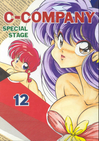C-COMPANY SPECIAL STAGE 12 hentai