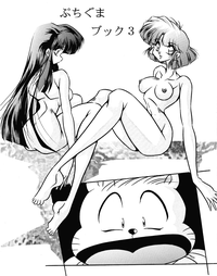 Puchiguma Butsuku 3 hentai