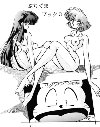 Puchiguma Butsuku 3 hentai