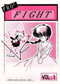 Fro2 Fight Vol. 1 hentai