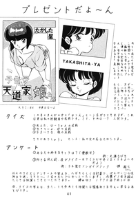 Tendotachi - The Ladies of the Tendo Family Vol. 1 hentai
