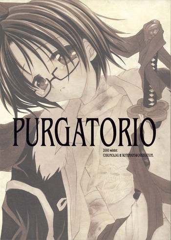 PURGATORIO hentai