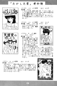 Tendoutachi Vol. 3 hentai