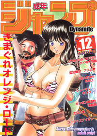 Jump Dynamite 12 hentai
