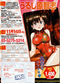 COMIC Tenma 2011-11 hentai