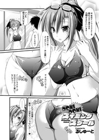 Comic Prism Vol 3 2011 SUMMER hentai