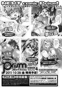 Comic Prism Vol 3 2011 SUMMER hentai