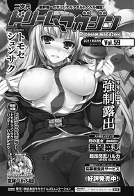 Comic Prism Vol 3 2011 SUMMER hentai