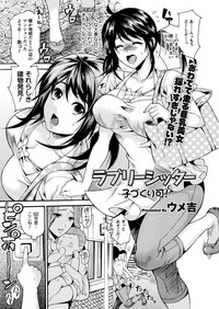 Comic Prism Vol 3 2011 SUMMER hentai