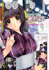 Comic Prism Vol 3 2011 SUMMER hentai