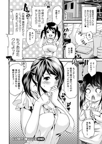 Comic Prism Vol 3 2011 SUMMER hentai