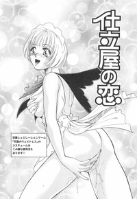 Model no MaruUra Oshigoto hentai