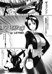 Megami Crisis 1 hentai